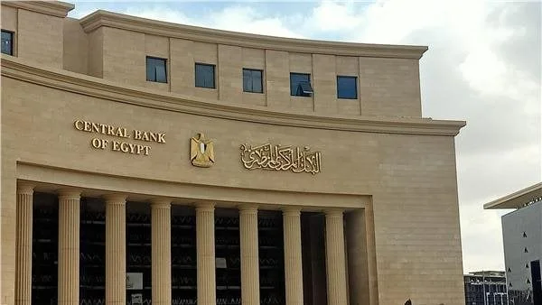 البنك المركزي يسحب 263 مليار جنيه في عطاء السوق المفتوحة