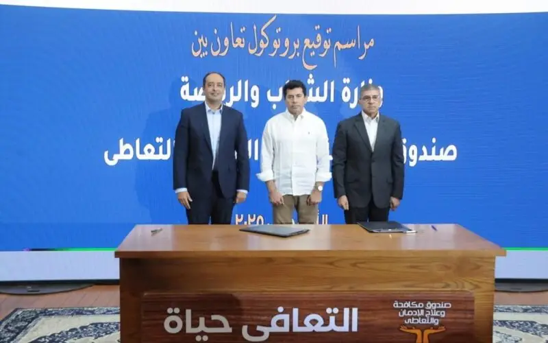 الرياضة وقاية.. وزارة الشباب وصندوق مكافحة الإدمان يطلقان خطة شاملة للكشف المبكر والتوعية