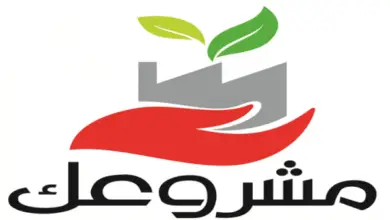 «مشروعك» يحقق 221 ألف مشروع ويوفر أكثر من 1.4 مليون فرصة عمل