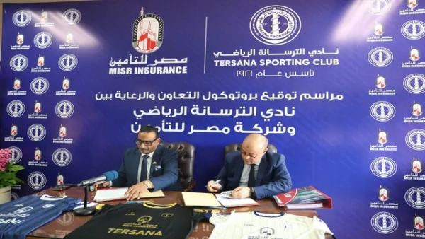 مصر للتأمين توقع شراكة إستراتيجية مع نادي الترسانة لدعم الرياضة المصرية