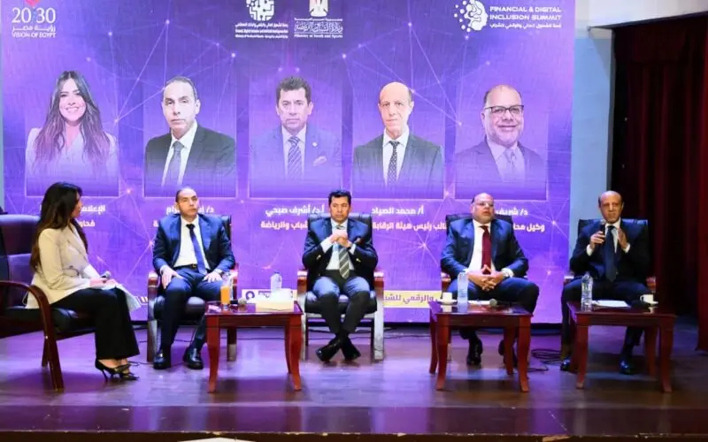قمة الشمول المالي للشباب تنطلق بمشاركة الرقابة المالية والبنك المركزي والبورصة