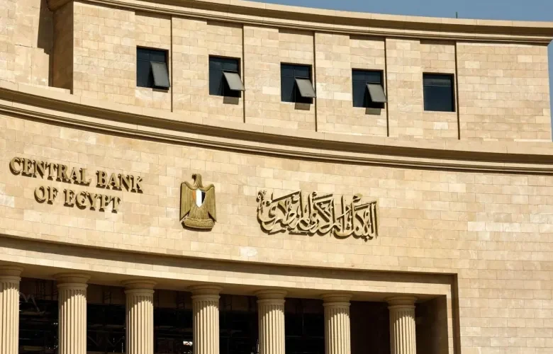 البنك المركزي يطرح أذون خزانة بـ85 مليار جنيه لتمويل عجز الموازنة
