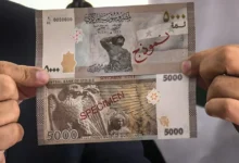 المركزي السوري يطرح عطاء دوليًا لطباعة العملة بمعايير أمان عالمية