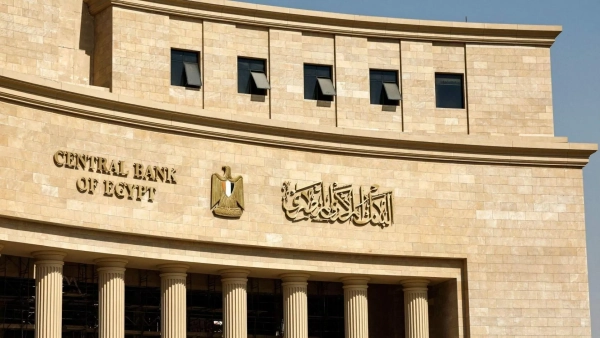 المركزي يسحب 209.3 مليار جنيه عبر عطاء السوق المفتوحة بمشاركة 18 بنكًا