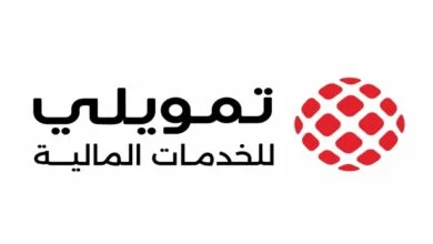 تمويلي تعتمد هوية جديدة وتتحول إلى منصة مالية متكاملة