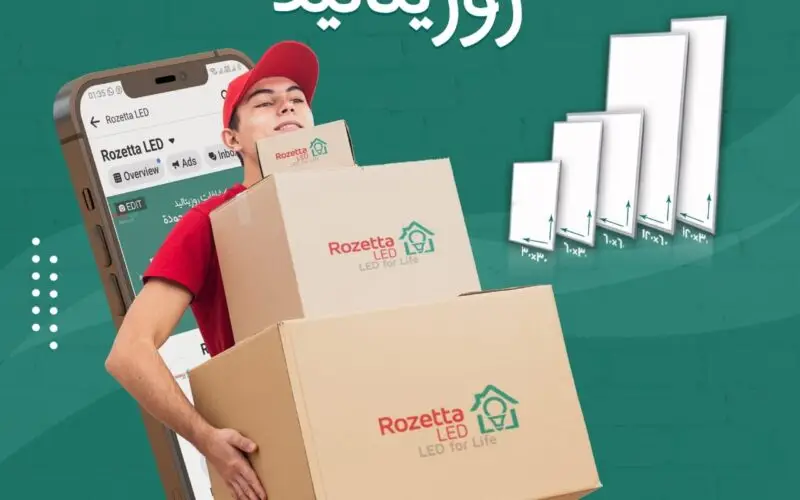 «روزيتا ليد» تطرح كشافات موفرة للطاقة لترشيد الاستهلاك