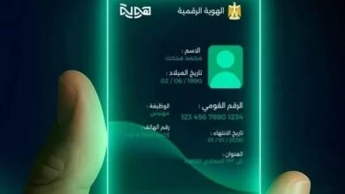 المركزي يطلق الموقع الرسمي لمنصة هوية تمهيدًا لإطلاق أول تطبيق للهوية الرقمية في مصر