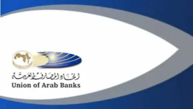 اتحاد المصارف العربية: افتتاح المتحف المصري الكبير يكرّس مجد الحضارة المصرية أمام العالم