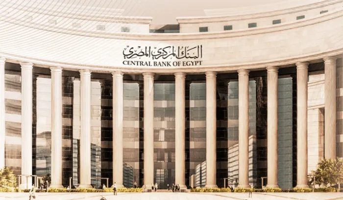 البنك المركزي يتوقع تراجع التضخم إلى 10.5% في عام 2026