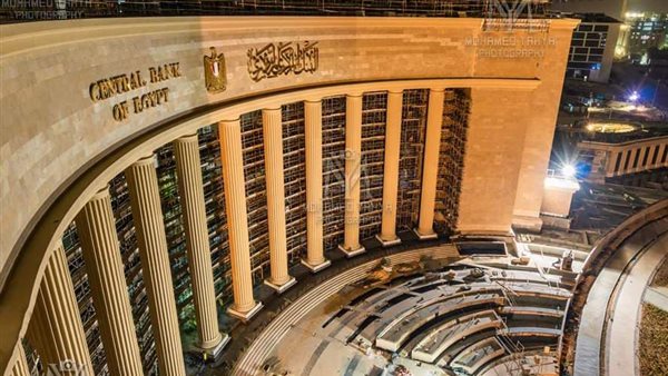 البنك المركزي يطرح سندات خزانة بقيمة 39 مليار جنيه لتعزيز السيولة المالية