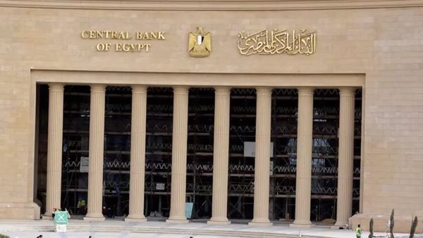 البنك المركزي يطرح صكوكًا ثابتة العائد بقيمة 4 مليارات جنيه