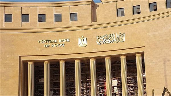 البنك المركزي يطلق أذون خزانة جديدة بقيمة 65 مليار جنيه