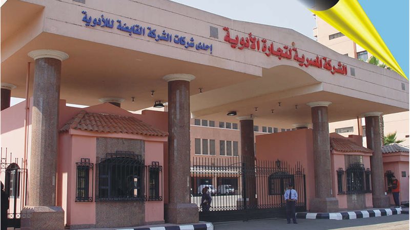 القابضة للأدوية تعلن خطط توسع وإنتاج دواء بيولوجي محليًا وتحقيق 3 مليارات جنيه أرباحًا