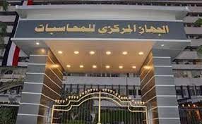 توضيحات جديدة من العامة لاستصلاح الأراضي بشأن ملاحظات المركزي للمحاسبات على القوائم المالية