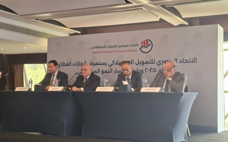 الاتحاد المصري للتمويل الاستهلاكي يستعرض إنجازات 2025 ويكشف رؤية 2026
