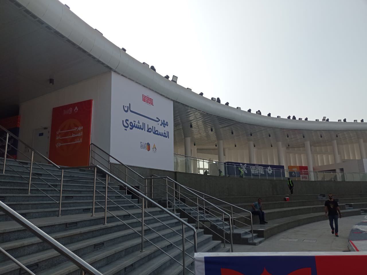صندوق التنمية الحضارية: الإقبال الجماهيري يحسم ختام مهرجان الفسطاط الشتوي مبكرًا