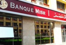 بنك مصر يحصد لقب أفضل جهة عمل لعام 2025 من Top Employers