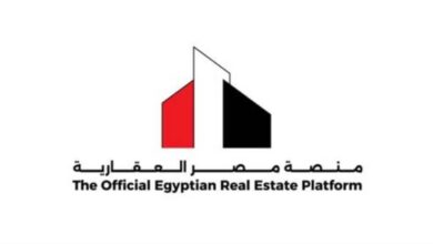 منصة مصر العقارية تضع العقار المصري على خارطة الاستثمار العالمية