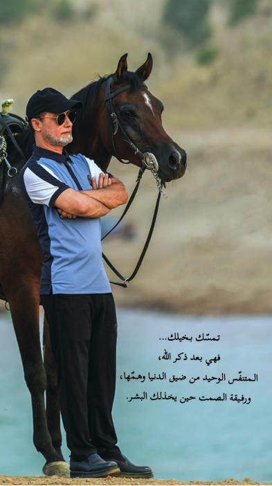 تألق «جواهر غازي» في ساحات الفروسية يعكس رؤية حجي نوزاد وطموحه اللامحدود