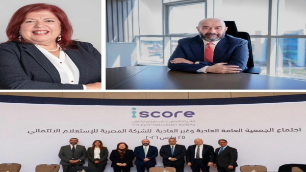 عمومية iscore تقر استمرار القيادة التنفيذية وتدعم التوسع بزيادة رأس المال