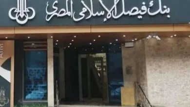 بنك فيصل الإسلامي يسجل قفزة في الأصول وحقوق الملكية بنهاية فبراير