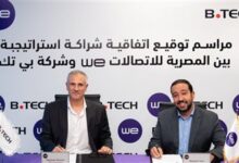 بي تك تطلق منصة متكاملة لدعم الشركات وتعزيز كفاءة التشغيل