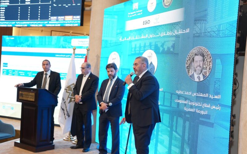 عرض تطبيقي لمنظومة المشتقات يؤكد جاهزية البورصة المصرية لمرحلة جديدة من تعميق التداول