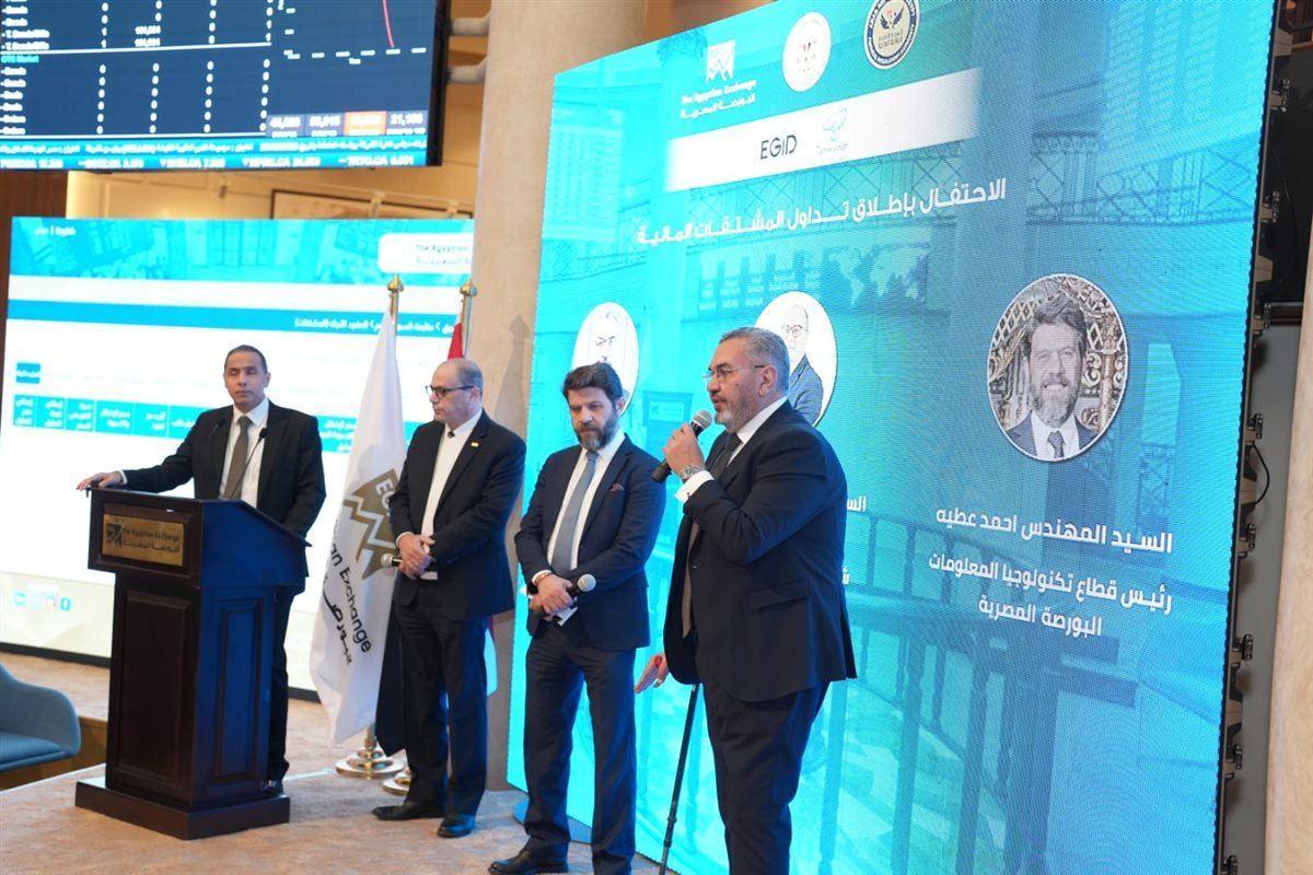 عرض تطبيقي لمنظومة المشتقات يؤكد جاهزية البورصة المصرية لمرحلة جديدة من تعميق التداول
