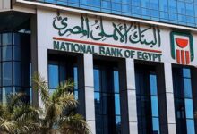 البنك الأهلي المصري يرفع العائد على الشهادات البلاتينية إلى 17.25% بدلاً من 16% اعتبارًا من 22 أبريل 2026