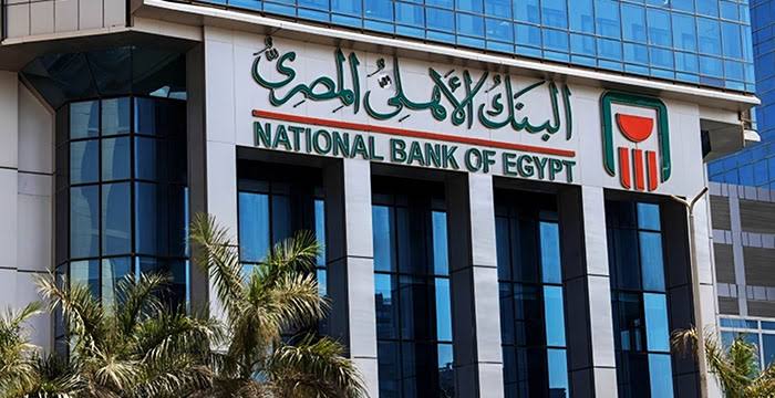 البنك الأهلي المصري يرفع العائد على الشهادات البلاتينية إلى 17.25% بدلاً من 16% اعتبارًا من 22 أبريل 2026