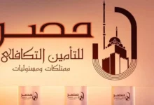 مصر للتأمين التكافلي تعتمد نتائج 2025 وتقر زيادة رأس المال إلى 550 مليون جنيه