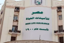 اختيار EFG Hermes لإدارة طرح حصة من مصر لتأمينات الحياة في البورصة