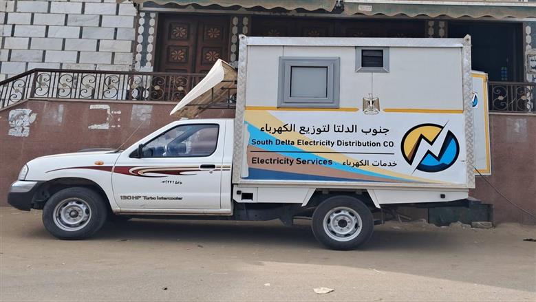 سيارة خدمات كهرباء جنوب الدلتا تصل قرية الشقر بكفر شكر لتقديم خدمات الشحن والتحصيل
