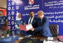 شراكة بين “مصر للتأمين” وأبطال أولمبيين لدعم منظومة الرعاية الرياضية وتعزيز الاحتراف في مصر