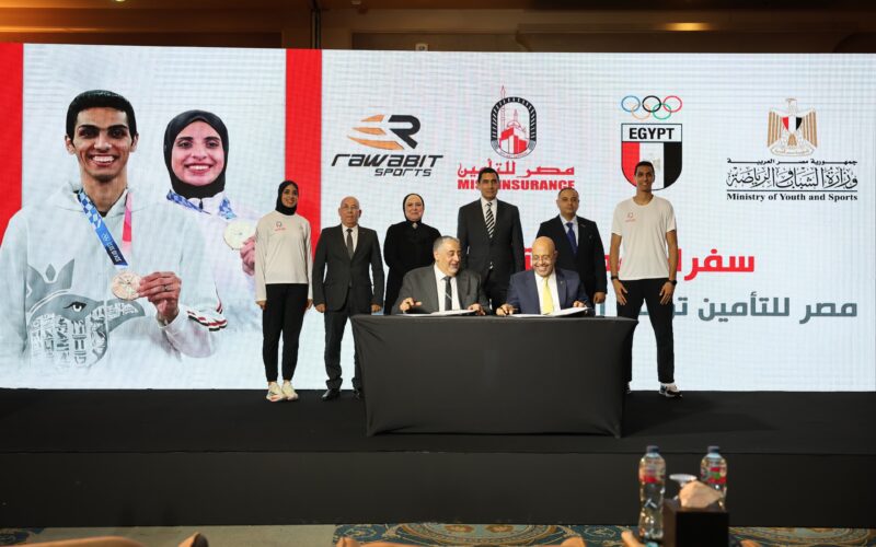 مصر للتأمين تطلق شراكة استراتيجية مع روابط الرياضية لدعم أبطال مصر الأولمبيين وإطلاق مبادرة سفراء الشركة