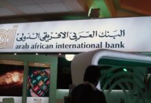 ودائع البنك العربي الأفريقي الدولي ترتفع إلى 733 مليار جنيه بنهاية مارس وتوسع ملحوظ في أصوله واستثماراته