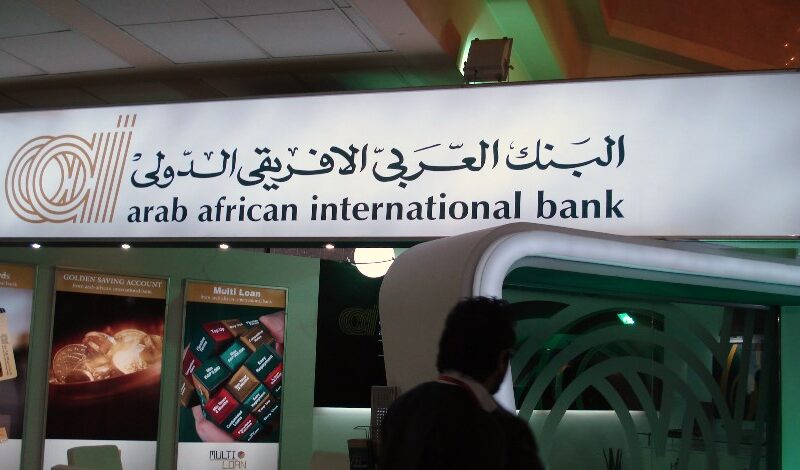 ودائع البنك العربي الأفريقي الدولي ترتفع إلى 733 مليار جنيه بنهاية مارس وتوسع ملحوظ في أصوله واستثماراته
