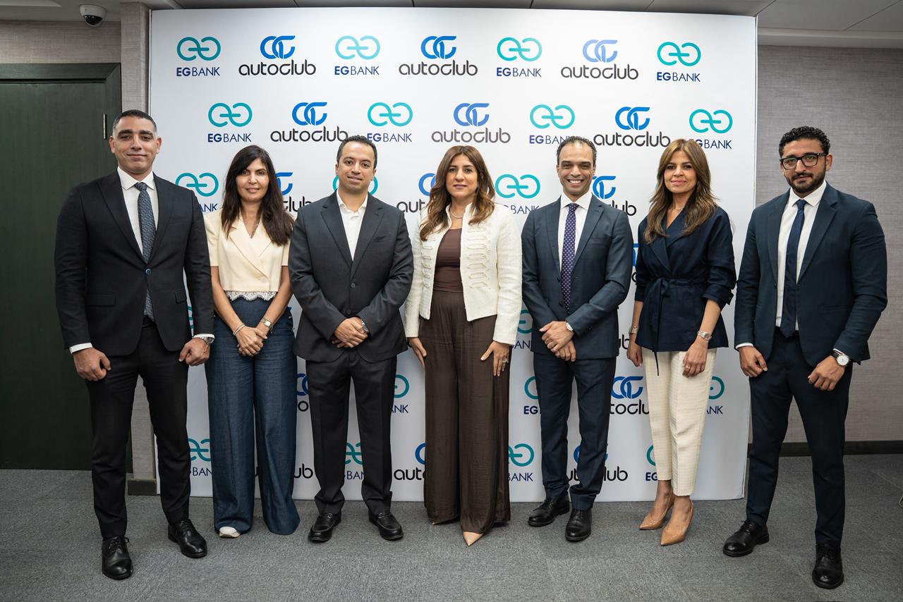 "إي جي بنك" يوقع اتفاقية شراكة استراتيجية مع منصة "أوتوكلوب" لتقديم تجربة رقمية متكاملة لتمويل السيارات في مصر