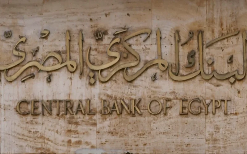 البنك المركزي: ارتفاع السيولة المحلية إلى 15.137 تريليون جنيه بنهاية أبريل بدعم نمو المعروض النقدي