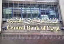 البنك المركزي يسحب 38 مليار جنيه من السيولة عبر عطاء السوق المفتوحة