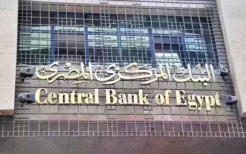 البنك المركزي يسحب 38 مليار جنيه من السيولة عبر عطاء السوق المفتوحة
