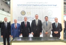 الرقابة المالية والرعاية الصحية توقعان مذكرة تفاهم لتعزيز الشمول التأميني ودعم الاستثمار في القطاع الطبي