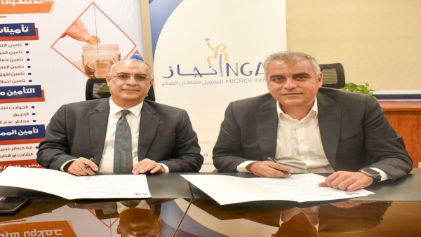 «المصرية للتأمين التعاوني» و«إنجاز» يوقعان اتفاق تعاون لتوسيع الخدمات التأمينية ودعم التمويل متناهي الصغر