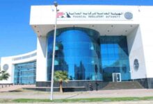 الرقابة المالية تعتمد تعديلات لائحة صندوق تأمين العاملين بالمطارات والملاحة الجوية