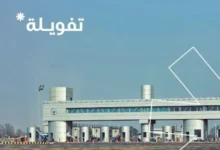 تفويلة تطور إدارة مدفوعات الوقود للشركات عبر منصة رقمية