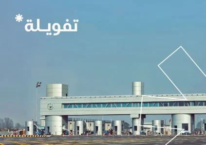 تفويلة تطور إدارة مدفوعات الوقود للشركات عبر منصة رقمية