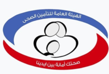 خطوات حجز كشف التأمين الصحي إلكترونيًا بالرقم القومي وتحديد موعد العيادة