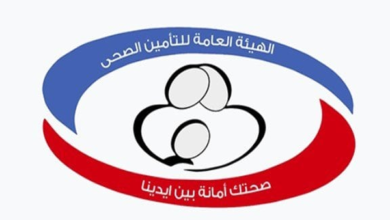 خطوات حجز كشف التأمين الصحي إلكترونيًا بالرقم القومي وتحديد موعد العيادة