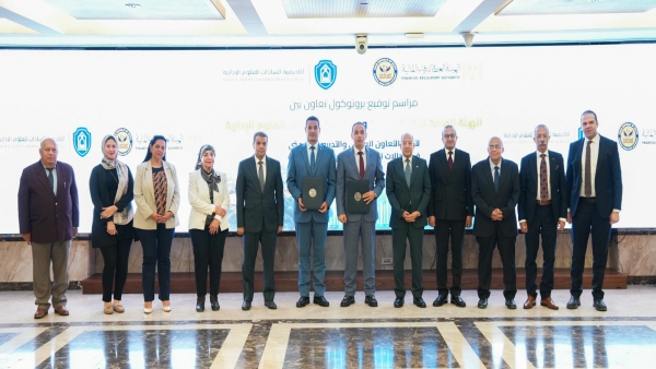 الرقابة المالية وأكاديمية السادات توقعان بروتوكول تعاون لتعزيز التدريب وتبادل الخبرات