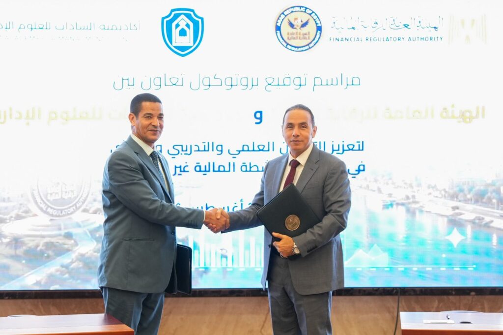 الرقابة المالية وأكاديمية السادات توقعان بروتوكول تعاون لتعزيز التدريب وتبادل الخبرات